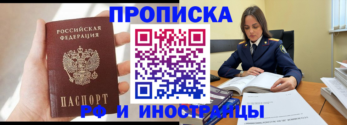 временная регистрация собственник в Курской области