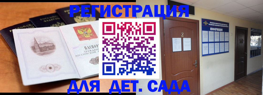 прописка паспорт в Курской области