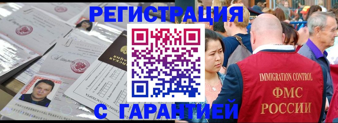 прописка для школы в Курской области